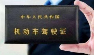 驾驶证扣九分怎么处理 驾驶证扣九分怎么解决