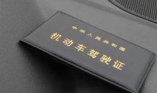 驾驶证加分怎么回事 驾驶证怎么加分的
