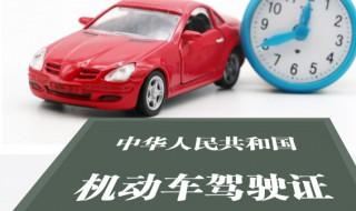 驾驶证没分了怎么办 驾驶证没分了如何处理