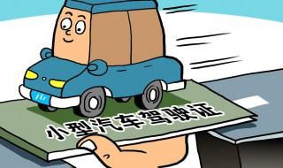驾驶证扣分怎么恢复 驾驶证扣分怎么办