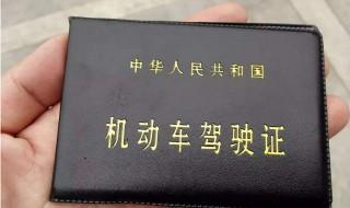 c1驾驶证怎么转回老家 c1驾驶证如何转回老家
