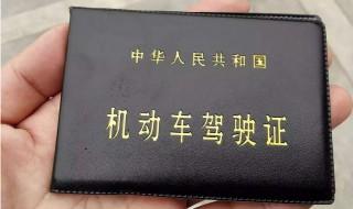 驾驶证怎么转到异地 如何将驾驶证转入异地