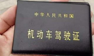 c1驾驶证扣分怎么处理 c1驾驶证扣分如何处理