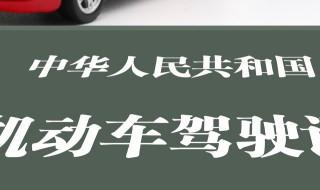上海哪里可以考B2驾驶证 上海哪些地方可以考B2驾驶证