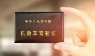 驾驶证异地可以换证吗 驾驶证异地换证流程介绍