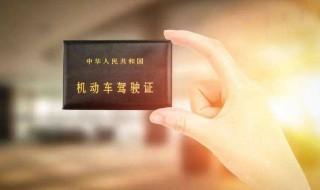 异地怎样补办驾驶证 异地如何补办驾驶证