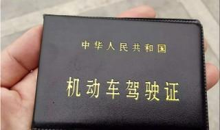 驾驶证过期了需要重新考试吗 驾驶证过期了用不用新考试