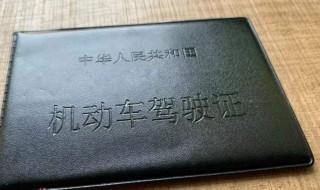 驾驶证提前多长时间换证 驾驶证提前换证时间