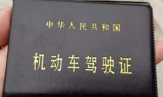 c1驾驶证过了实习期要考试吗 过了实习期的驾驶证用不用更换