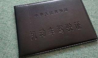 驾驶证还有一年到期可以提前换吗 一年之后到期的驾驶证能不能换证