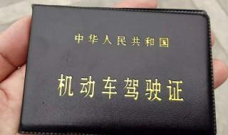 驾驶证过期三个月可以换证吗 过期三月的驾驶证能不能更换了