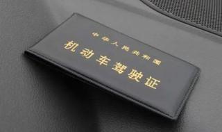 驾驶证到期可延迟多长时间 驾驶证到期最长延迟时间