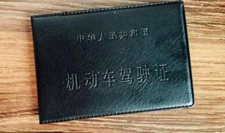 驾驶证实习期多长时间 有关驾驶证的实习期介绍