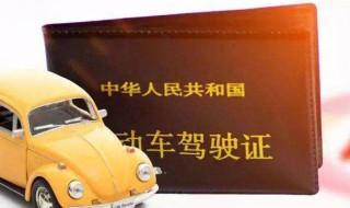 驾驶证没年审过期了怎么办 驾驶证没年审过期了怎么处理