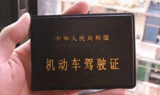 c1驾驶证提前多久换证 c1驾驶证提前多长时间换证呢