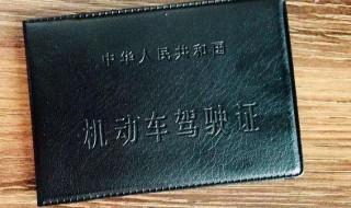 驾驶证扣分多长时间处理 驾驶证扣分处理时间介绍
