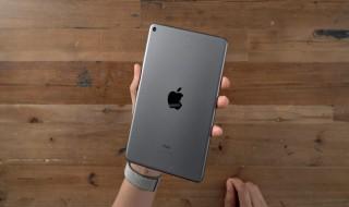 ipad mini5支持18瓦快充吗 ipad mini5支持18瓦快充