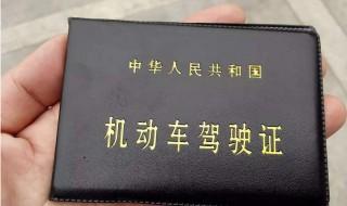 驾驶证到期未换证怎么办 驾驶证逾期未换证怎么办