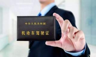 驾驶证到期多久不换就作废了 驾驶证到期多长时间不换就作废了