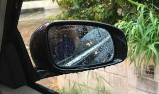 下雨天开车后视镜看不清怎么办