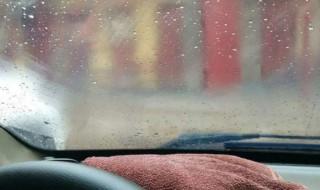 下雨天车玻璃起雾怎么办（下雨天车玻璃起雾咋办）