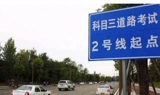 科目三掉头遇到红灯能掉吗 科目三掉头遇到红灯可以掉吗