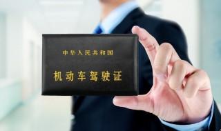 考驾照需要什么 考驾照需要什么东西