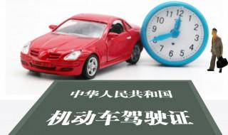 黄牌车需要什么驾照 黄牌车需要哪些驾照