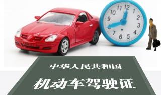 沈阳换驾照在什么地方 沈阳换驾照具体在什么地方