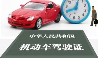 c1驾照换证需要什么手续 c1驾照怎么换证