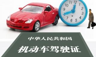 驾照上的照片有什么要求 驾驶证上的照片有具体要求吗