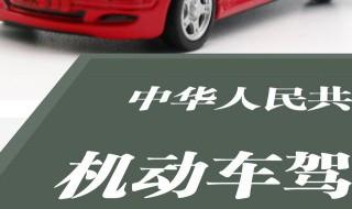 驾驶证到期忘记换证怎么办 驾驶证到期忘记换证怎么解决