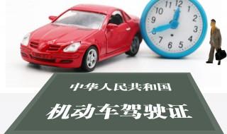 驾驶证过期未换证怎么换 驾驶证过期怎么换