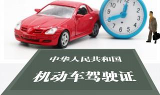 驾驶证怎么转到居住地 驾驶证如何转到居住地