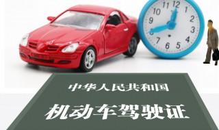 北京驾驶证到期了怎么换证 北京驾驶证到期了应该怎么换证