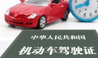 异地可以更换驾驶证吗 异地能够更换驾驶证吗