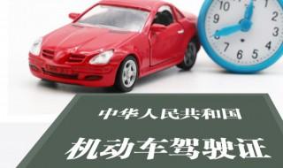 驾驶证计分周期怎么算 驾驶证计分周期如何算