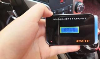 etc解绑怎么办理 etc解绑如何办理