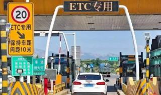 注销etc需要怎么办理 注销etc需要如何办理