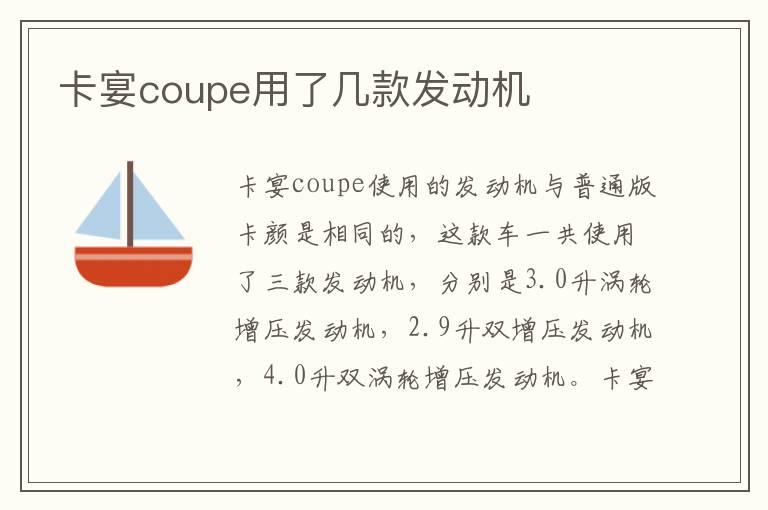 卡宴coupe用了几款发动机