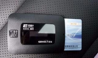 etc怎么绑定银行卡 etc如何绑定银行卡呢